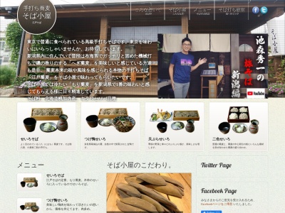 そば小屋(日本、〒940-0016新潟県長岡市宝3丁目4−30)