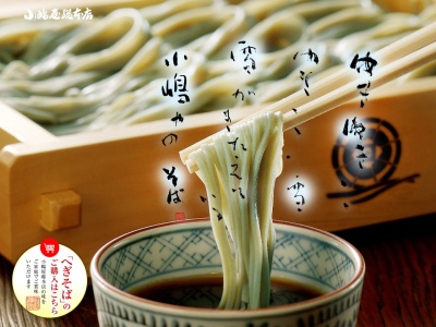 小嶋屋燕三条店(新潟県燕市井土巻3-139)