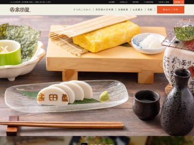 ごまそば高田屋 富山神島リビング店(日本、〒939-8213富山県富山市黒瀬269)