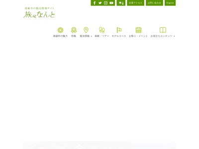 渓流荘(日本、〒939-1908富山県南砺市下出)