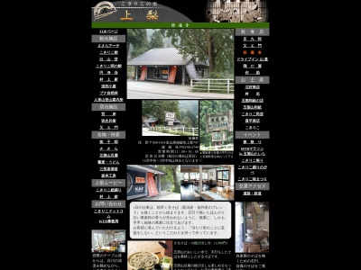 拾遍舎(富山県南砺市上梨747)
