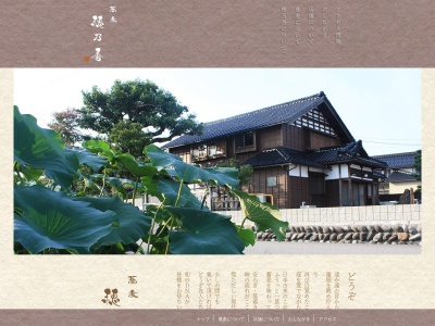 蕎麦 穂乃香(日本、〒920-3134石川県金沢市金市町2−71)