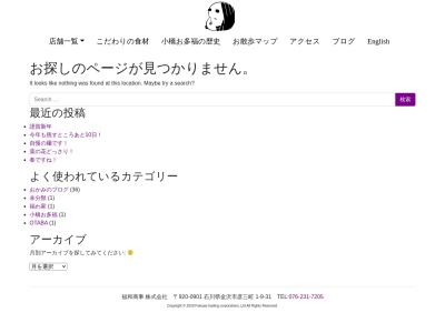 うどん・そば 小橋お多福(日本、〒920-0901石川県金沢市彦三町1-9-31)