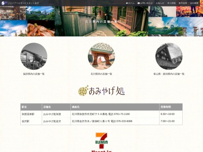 加賀白山そば 小松店(日本、〒923-0921石川県小松市土居原町466−2)