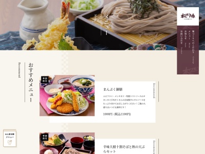 めん房本陣 野々市店(日本、〒921-8823石川県野々市市粟田5丁目426)