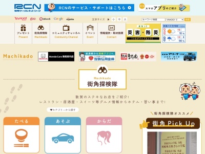 善(日本、福井県敦賀市市橋18−12)