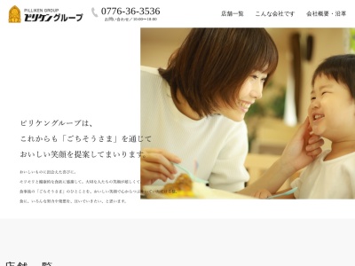 めん房つるつる水落店(日本、〒916-0022福井県鯖江市水落町2丁目29−2)