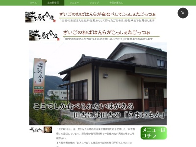 土の駅今庄(日本、〒919-0101福井県南条郡南越前町湯尾96−19)