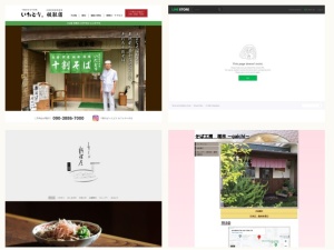 蕎麦屋