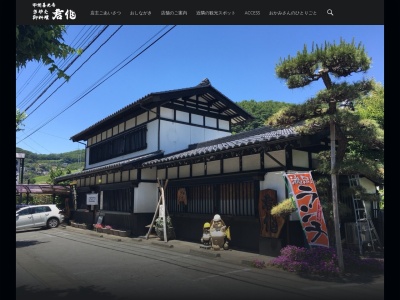 君作 本店(日本、〒400-0807山梨県甲府市東光寺町1338君作本店)