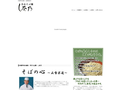 し奈乃(日本、〒406-0031山梨県笛吹市石和町市部526−3)