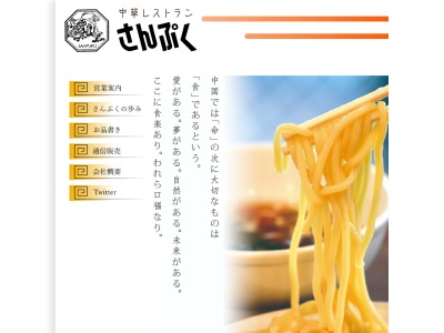 つけそばさんぷく 昭和店(日本、山梨県中巨摩郡昭和町西条5051)