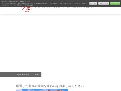 ランキング第1位はクチコミ数「0件」、評価「0.00」で「手打ち蕎麦 あづま」