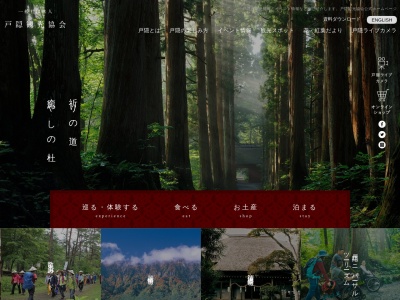 手打ちそば 岳(日本、〒381-4101 長野県長野市戸隠3694−1)
