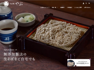 そば処やぶ西後町店(日本、〒380-0845 長野県長野市南長野西後町624)