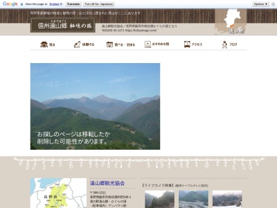 そば処信玄(日本、〒399-1313長野県飯田市南信濃南和田275−13)