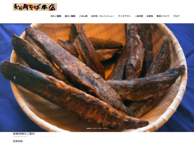 秋月そば本店(日本、〒392-0027長野県諏訪市湖岸通り4丁目12−1秋月ビル1F)