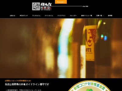 そば・パスタ はらだ(日本、〒384-0025長野県小諸市相生町2丁目2−1)