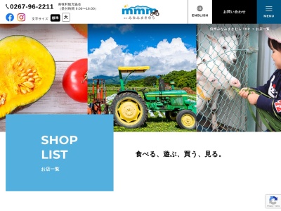 レストラン最高地点(日本、〒384-1305長野県南佐久郡南牧村野辺山２１４−３２)