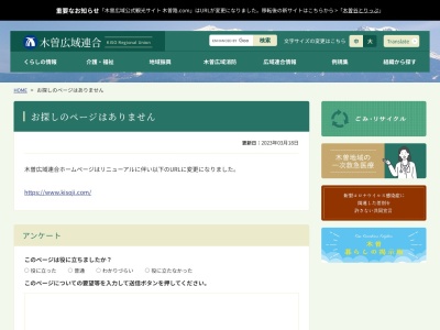そば道楽体験道場(日本、〒397-0301長野県木曽町開田高原木曽馬の里内)
