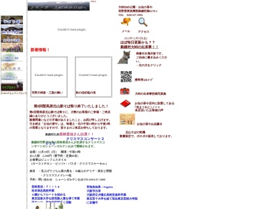 お仙の茶や(日本、〒399-7701長野県東筑摩郡麻績村麻６２７８−１)
