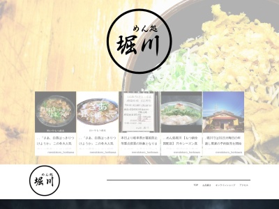堀川(日本、〒501-1124岐阜県岐阜市古市場中原1−2)