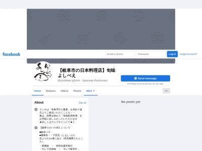 【岐阜市の日本料理店】旬味 よしべえ(日本、〒501-1151岐阜県岐阜市川部5丁目32−1)