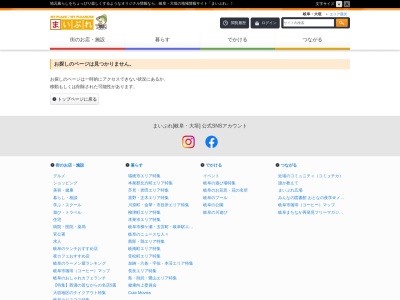 そばくら富 (sobakuratomi)(日本、〒500-8842岐阜県岐阜市金町2丁目7)