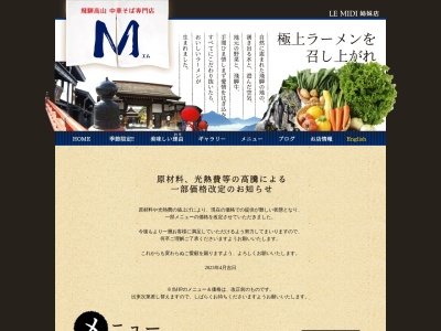 Ｍ(エム)(日本、〒509-0101岐阜県高山市本町２丁目１０)