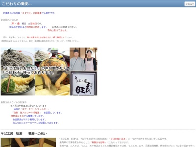 旺麦(日本、〒508-0202 岐阜県中津川市下野217−7)