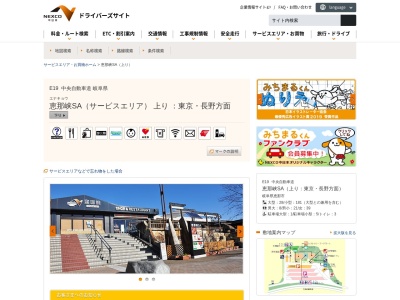 そば処 川島屋長兵衛(日本、〒509-7201岐阜県恵那市大井町1120中央自動車道恵那峡SA上り線)