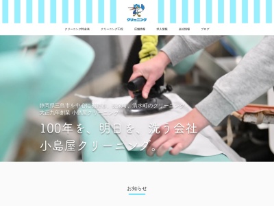 こじまや(日本、〒509-5122岐阜県土岐市土岐津町土岐口１４９４－3)