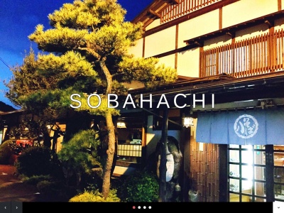 そば八(日本、〒501-4223岐阜県郡上市八幡町稲成５４３−１)