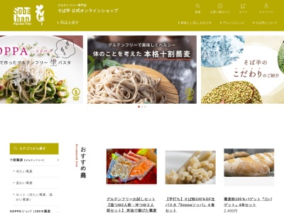 馬渕 そば半(日本、静岡県静岡市駿河区馬渕4丁目5)