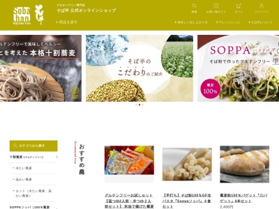 そば半 登呂店(日本、〒422-8033静岡県静岡市駿河区登呂6丁目2−1)