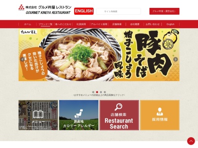 おらが蕎麦(日本、〒430-0926 静岡県浜松市中区砂山町３２２−４ メイワンビックカメラ館 1F)