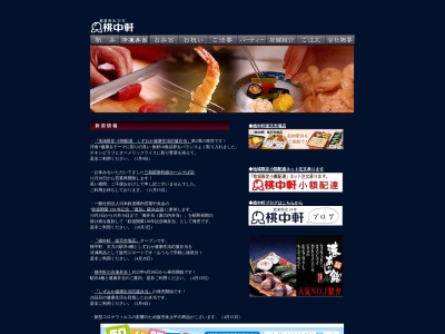 駅そば桃中軒(在来線上りホーム店)(日本、〒410-0801 静岡県沼津市大手町1丁目1−1 沼津駅構内東海道本線上りホーム)