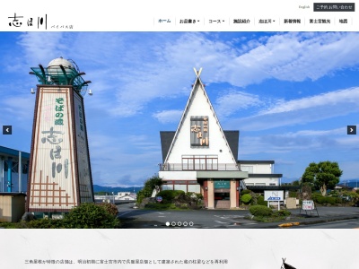 志ほ川バイパス店(日本、〒418-0062静岡県富士宮市城北町667)