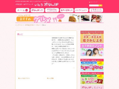 壷ふじそば店(日本、〒414-0004 静岡県伊東市猪戸1丁目1−16)