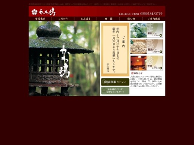 遊季庭かわ嶋(静岡県御殿場市川島田284-5)