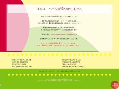 禅風亭なゝ番(日本、〒410-2416静岡県伊豆市修善寺761−1-3)