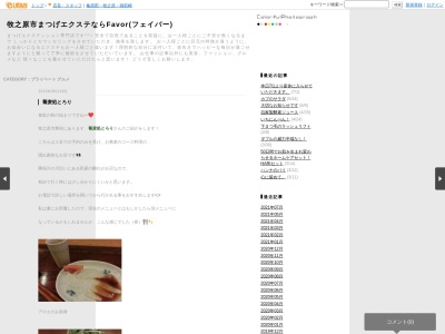 蕎麦処とろり(日本、〒421-0414静岡県牧之原市勝俣１８２８)