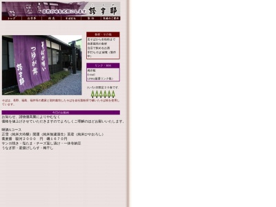 誇宇耶(日本、〒413-0411静岡県賀茂郡東伊豆町稲取１９４０−１)