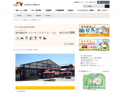 遠州とろろ蕎麦もりかけ庵(日本、〒437-0221静岡県周智郡森町円田９０３)