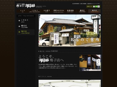 諏訪屋ばんざい(日本、〒458-0041愛知県名古屋市緑区鳴子町5丁目113)