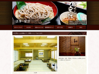 安江 瑞穂店(日本、〒467-0026愛知県名古屋市瑞穂区陽明町２丁目３２)