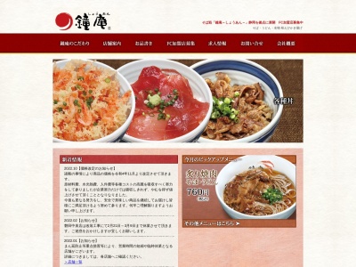 鐘庵 岡崎若松店(日本、〒444-0822愛知県岡崎市若松東１丁目８−２０)