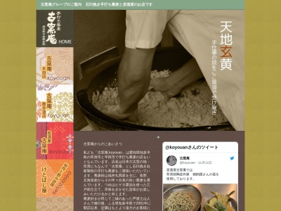 けとばし屋(日本、〒475-0859愛知県半田市天王町1丁目５８杉浦第２ビル)