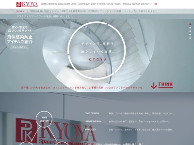 京屋(日本、〒496-0036愛知県津島市愛宕町７丁目１１０)