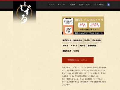 しずる 刈谷店(日本、〒448-0034 愛知県刈谷市神明町2丁目35)